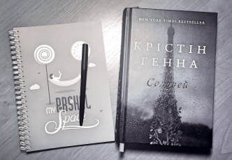 Крістіан Генна «Соловей»